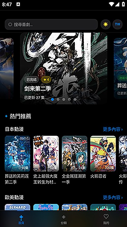 动漫天堂首页推荐与热门榜单